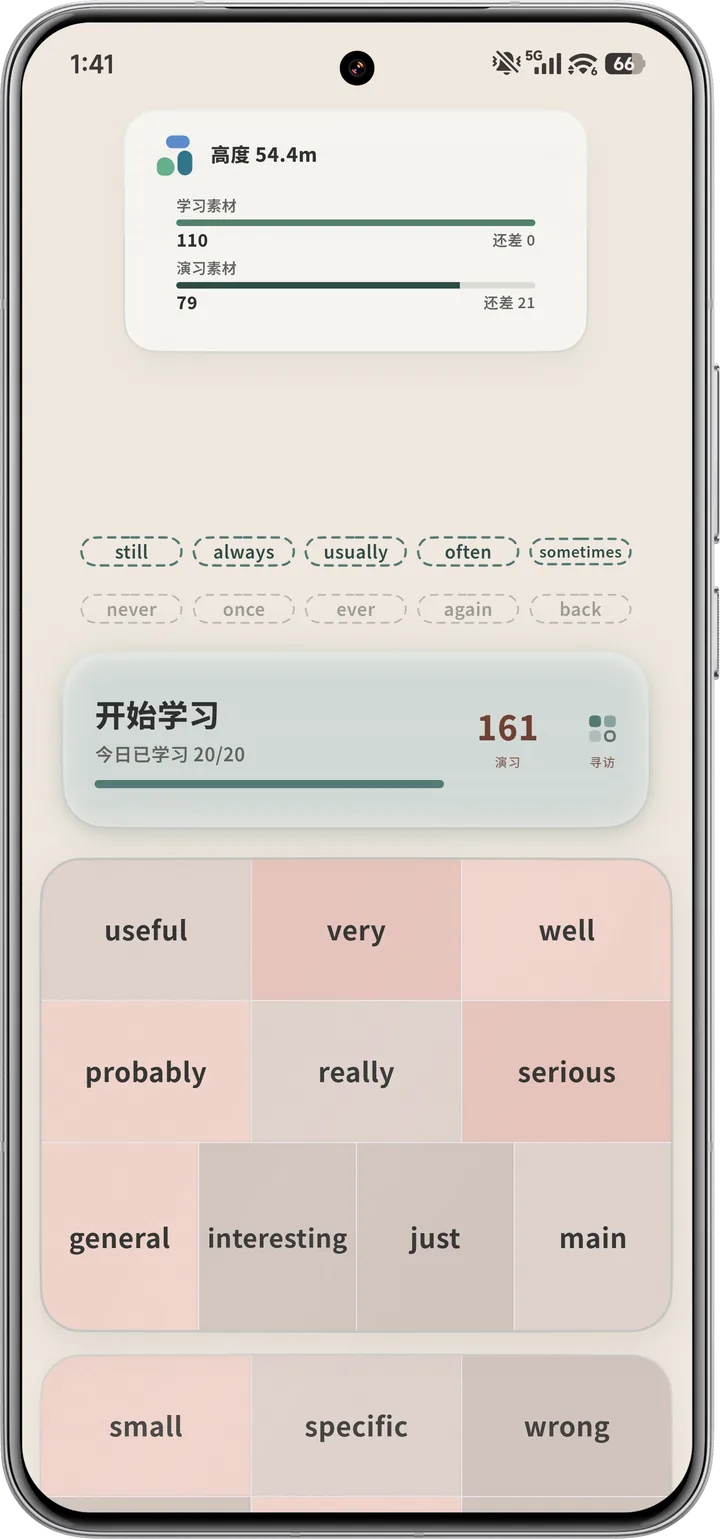 GouTA 实际画面 · 首页