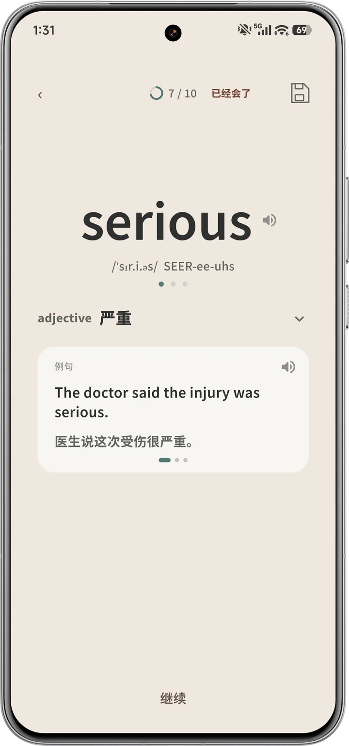 GouTA 实际画面 · serious 词条