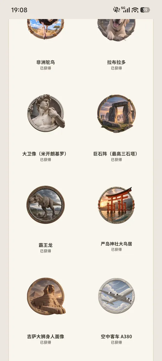 GouTA 实际画面 · 发现（录屏）